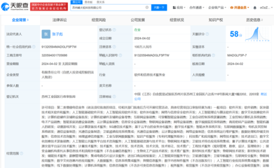 張雪峰新公司“峰火輪”布局人工智能與區塊鏈技術