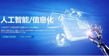 人工智能應用軟件開發的落地時刻 技術驅動與創新實踐