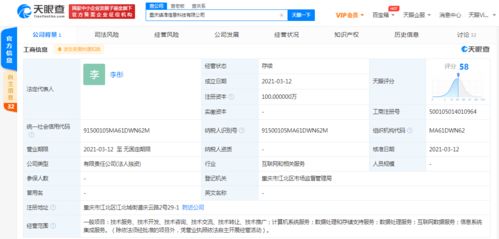 字節(jié)跳動關(guān)聯(lián)公司布局?jǐn)?shù)據(jù)處理領(lǐng)域，投資成立新公司拓展數(shù)字化服務(wù)