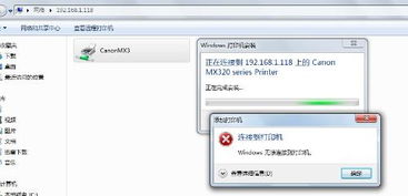 Win7連接局域網(wǎng)共享打印機(jī)所需開啟的系統(tǒng)服務(wù)