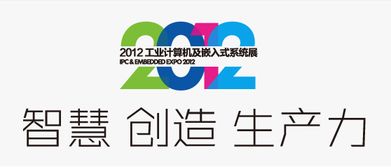 工業(yè)計算機及嵌入式系統(tǒng)展即將開幕 揭示物聯(lián)網(wǎng)與智慧地球的技術(shù)基石